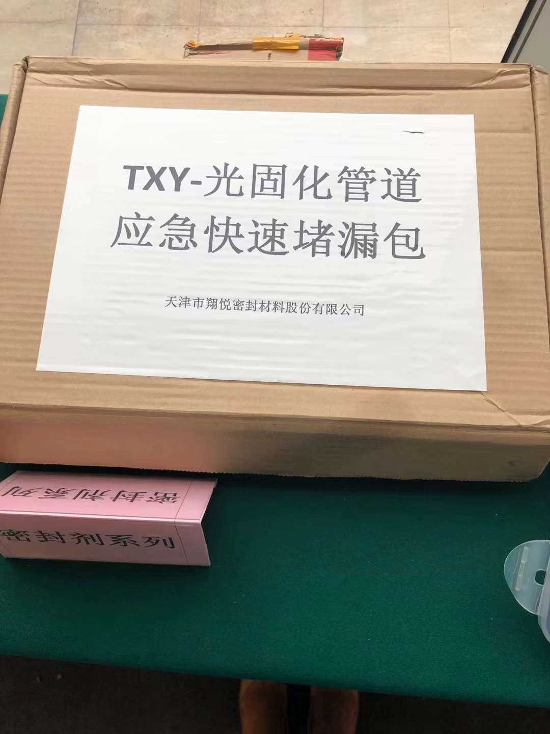 帶壓堵漏、帶壓密封