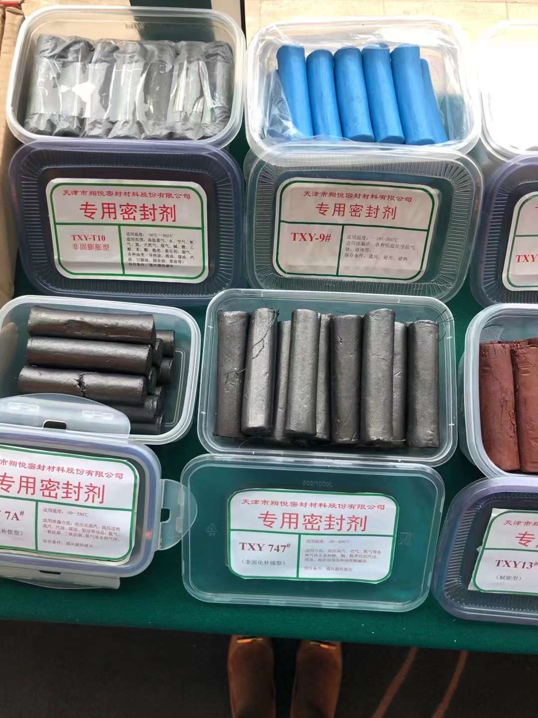 帶壓堵漏、帶壓密封