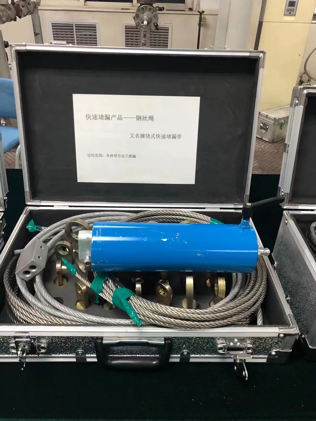 快速堵漏產品(鋼絲繩) 快速堵漏產品(鋼絲繩)