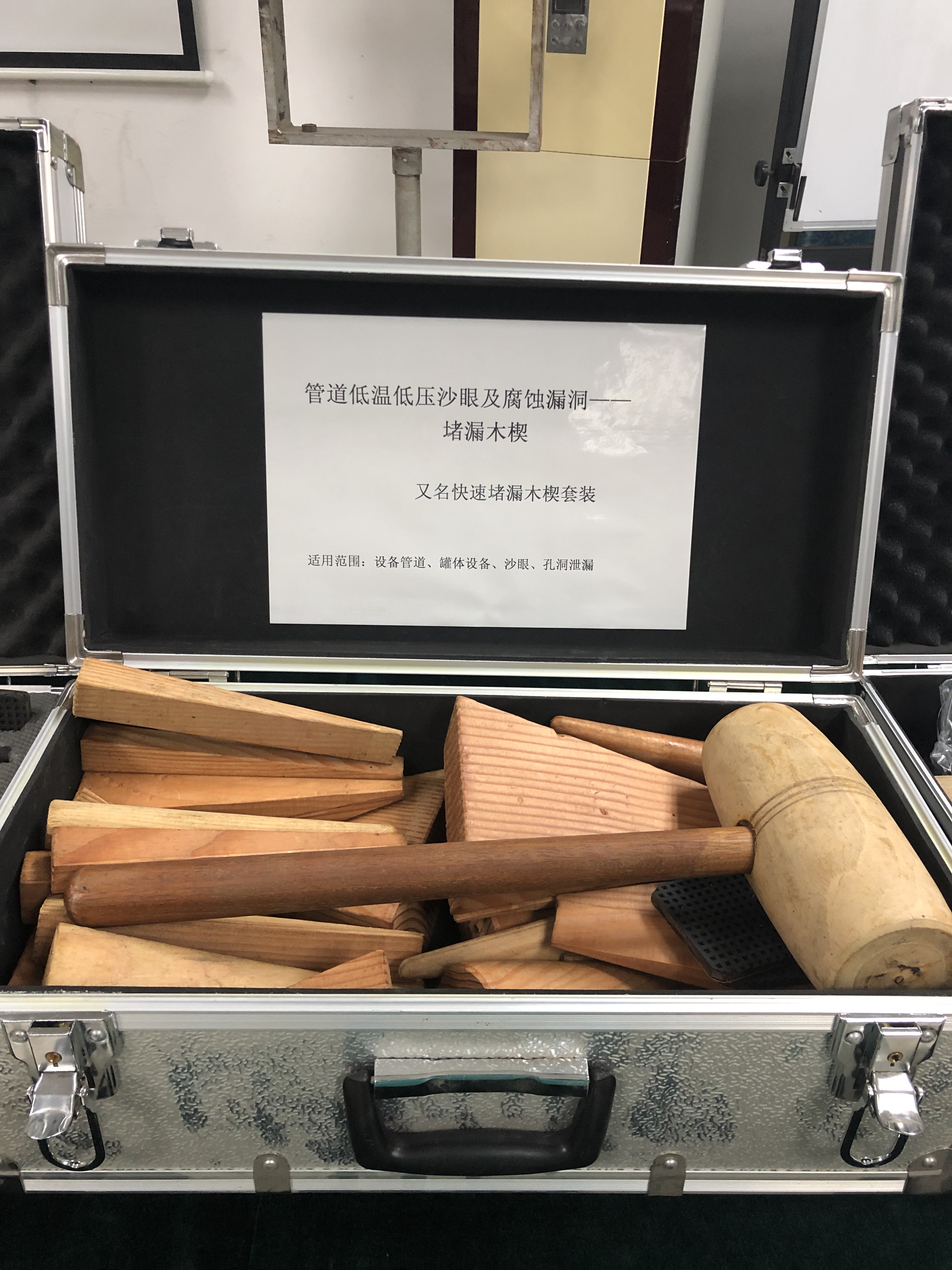 管道低溫低壓沙眼及腐蝕漏洞（堵漏木楔）