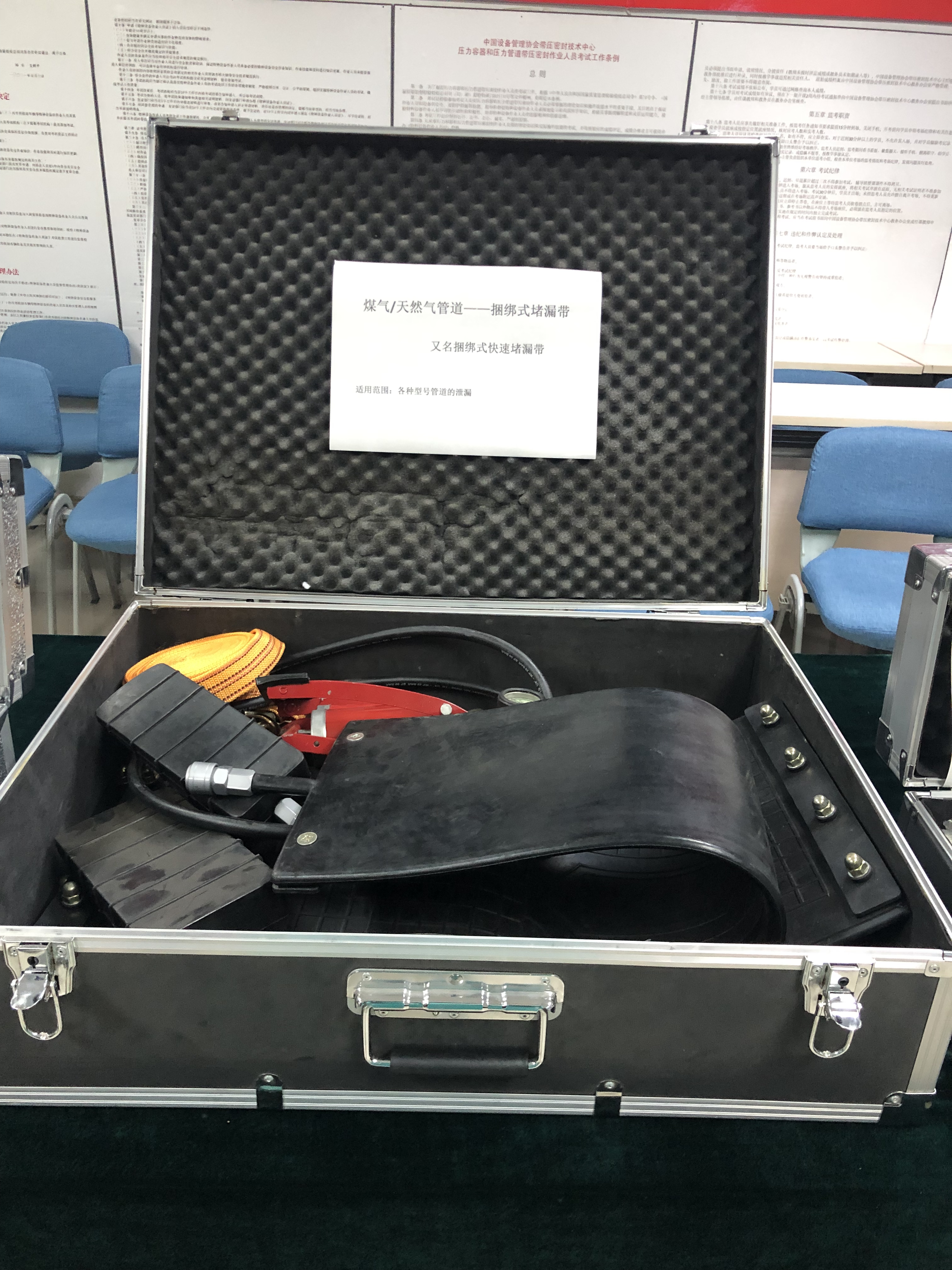 煤氣、天然氣管道------捆綁式堵漏帶